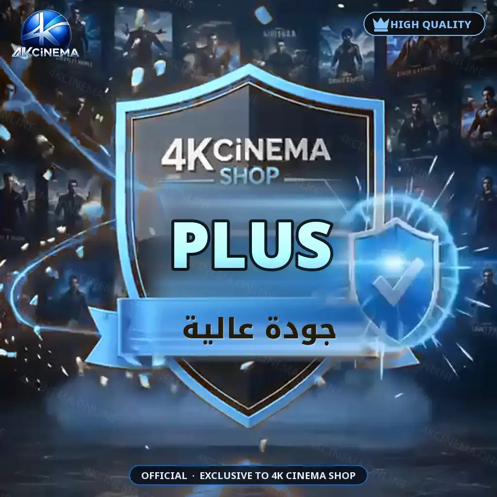 4K CINEMA PLUS